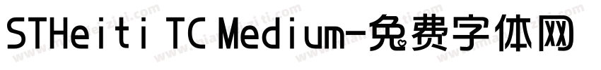 STHeiti TC Medium字体转换